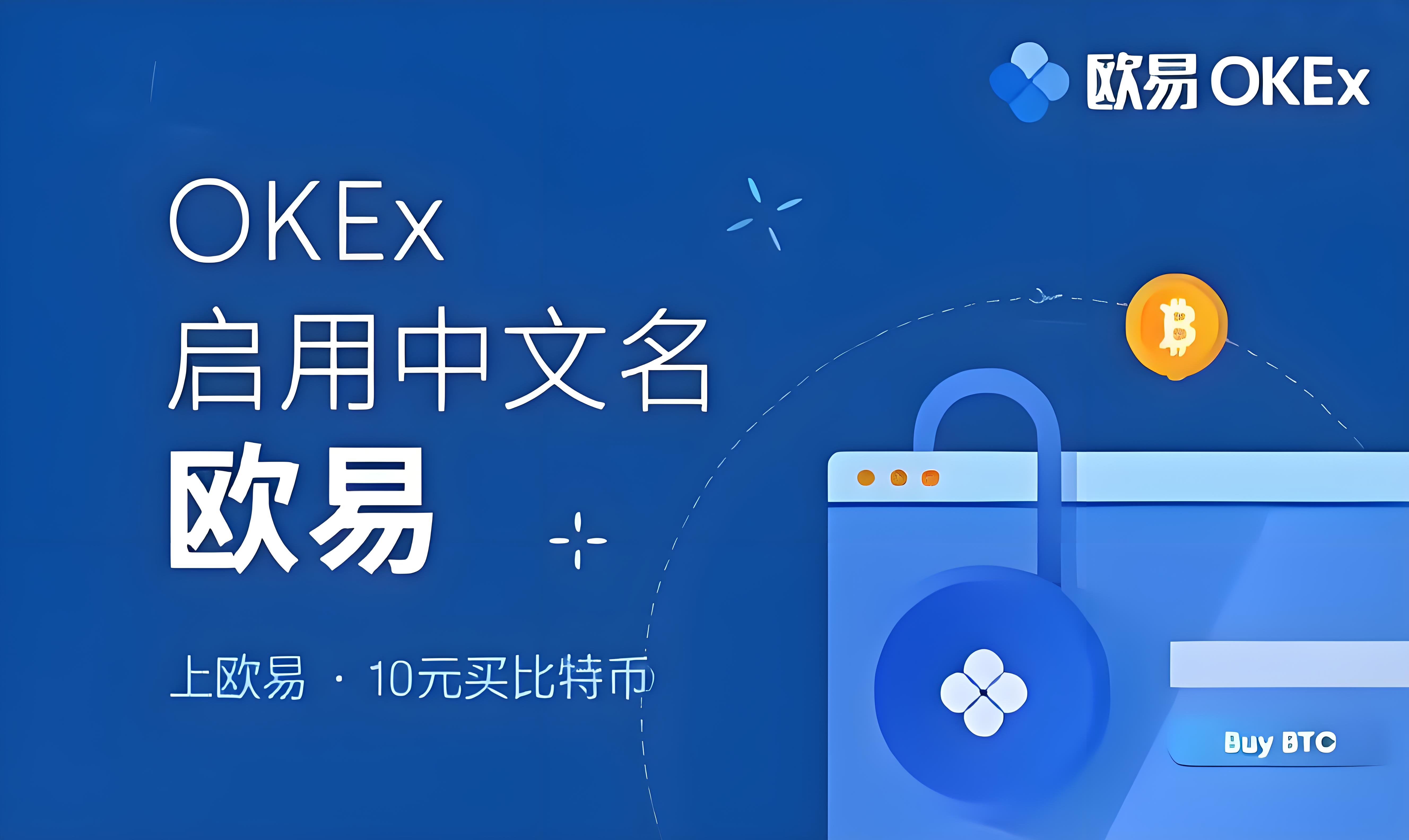 三大交易所易欧